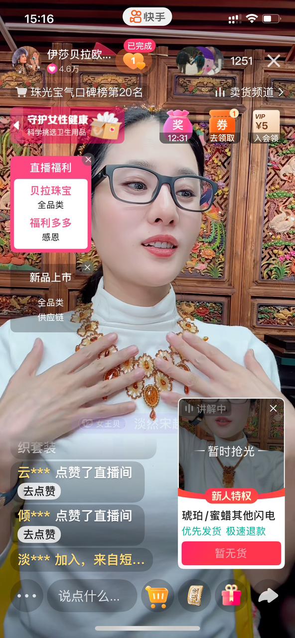 Presenter showing an amber necklace during a Chinese livestream